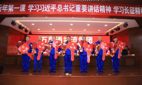 艹小嫩臂视频万和通物流集团2022年度总结表彰大会